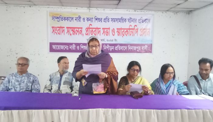 দিনাজপুরে নারী-শিশুর প্রতি সহিংসতা নিপীড়ন প্রতিরোধে মানববন্ধন ও সংবাদ সম্মেলন 