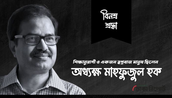 বিদায়ের অতল আত্মাকে স্পর্শ করা এক অনন্ত অনুবাদ