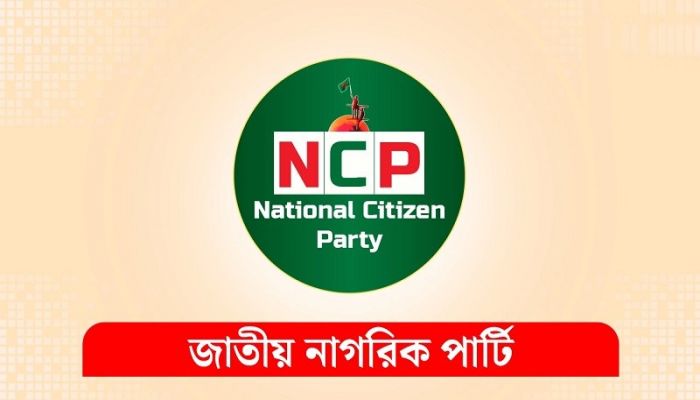 বর্তমান সংবিধান আওয়ামী সংবিধান, বদলাতে হবে: এনসিপি