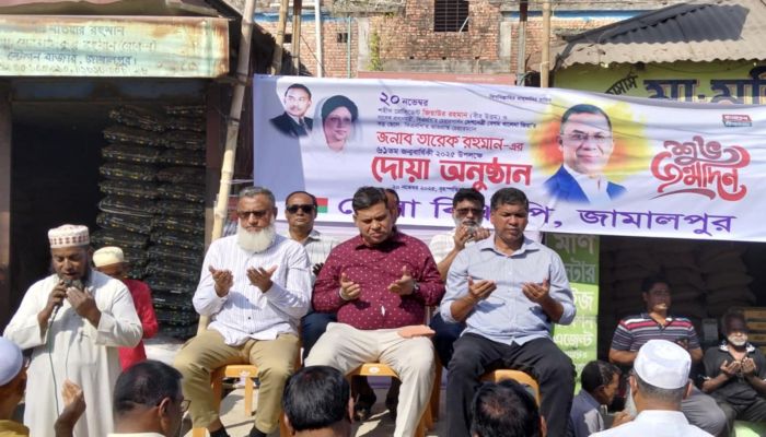 জামালপুরে তারেক রহমানের ৬১ তম জন্মবার্ষিকীতে দোয়া অনুষ্ঠিত